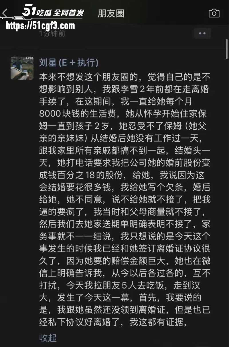 陕西理工大学 原配抓小三乌龙事件 14 陕西理工大学 原配抓小三乌龙事件 14