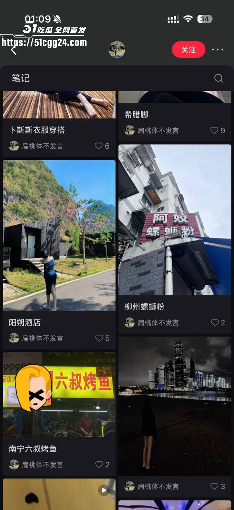南宁骑行圈退役网黄水多野不雅视频曝光 3 南宁骑行圈退役网黄水多野不雅视频曝光 3
