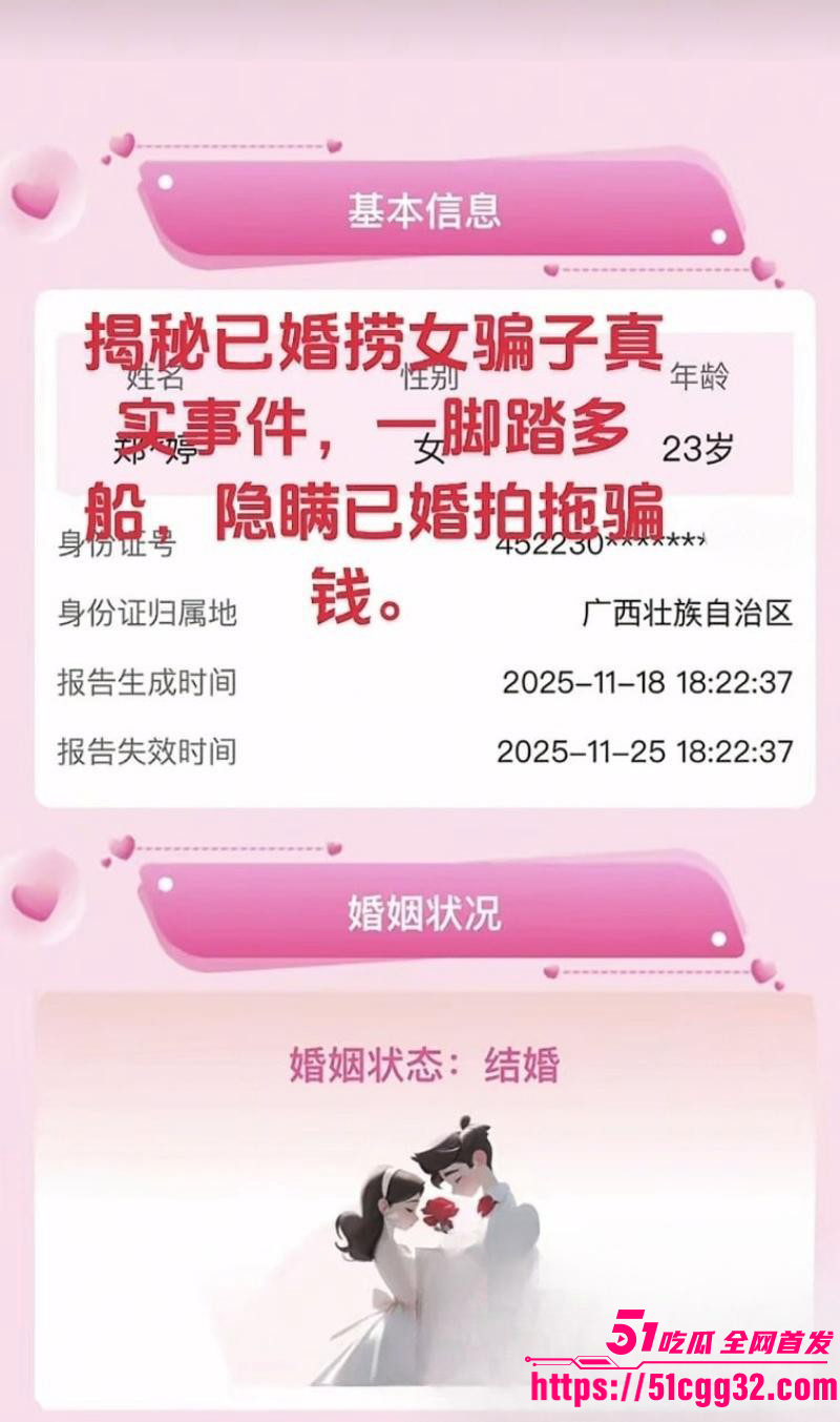 广西已婚捞女郑钰婷被天使哥怒曝私拍04 广西已婚捞女郑钰婷被天使哥怒曝私拍04