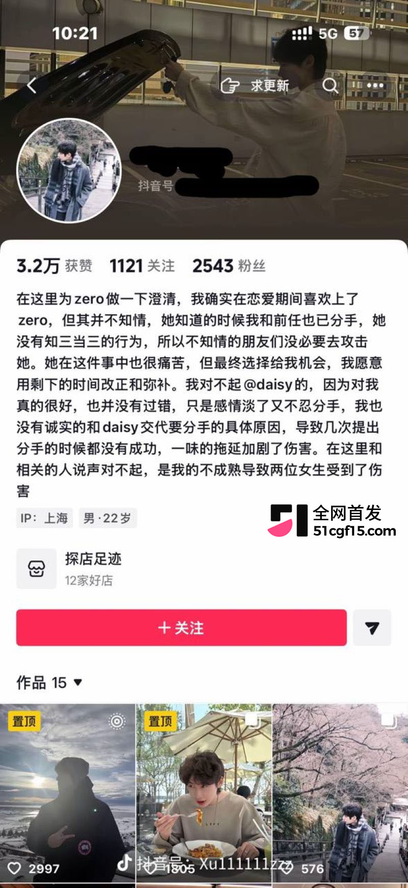 复旦大学李湘瑞被指介入恋情 2 复旦大学李湘瑞被指介入恋情 2