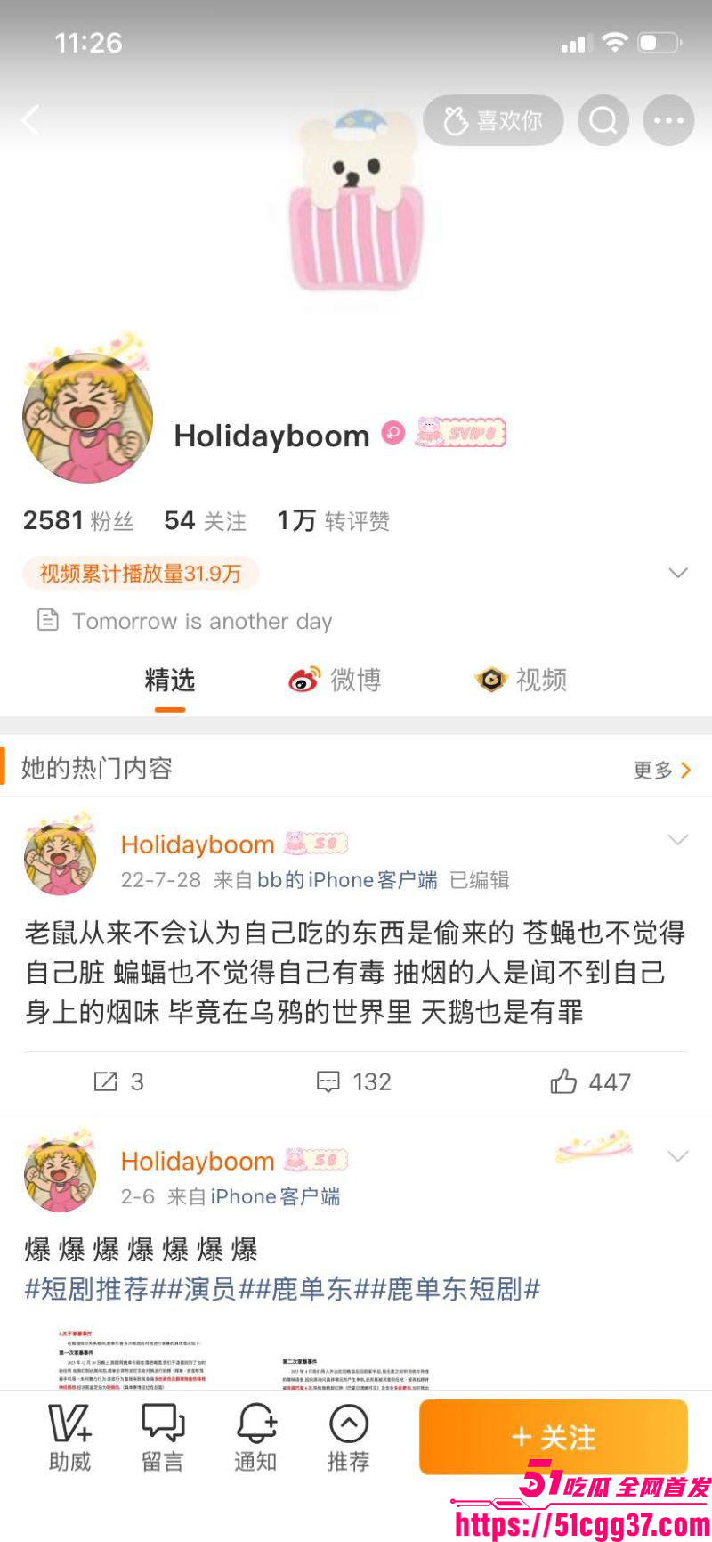 短剧演员鹿单东被前妻爆婚内家暴出轨 4 短剧演员鹿单东被前妻爆婚内家暴出轨 4