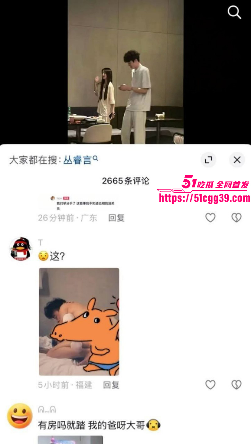 吉林篮球少年丛睿言出轨队友女友055 吉林篮球少年丛睿言出轨队友女友055