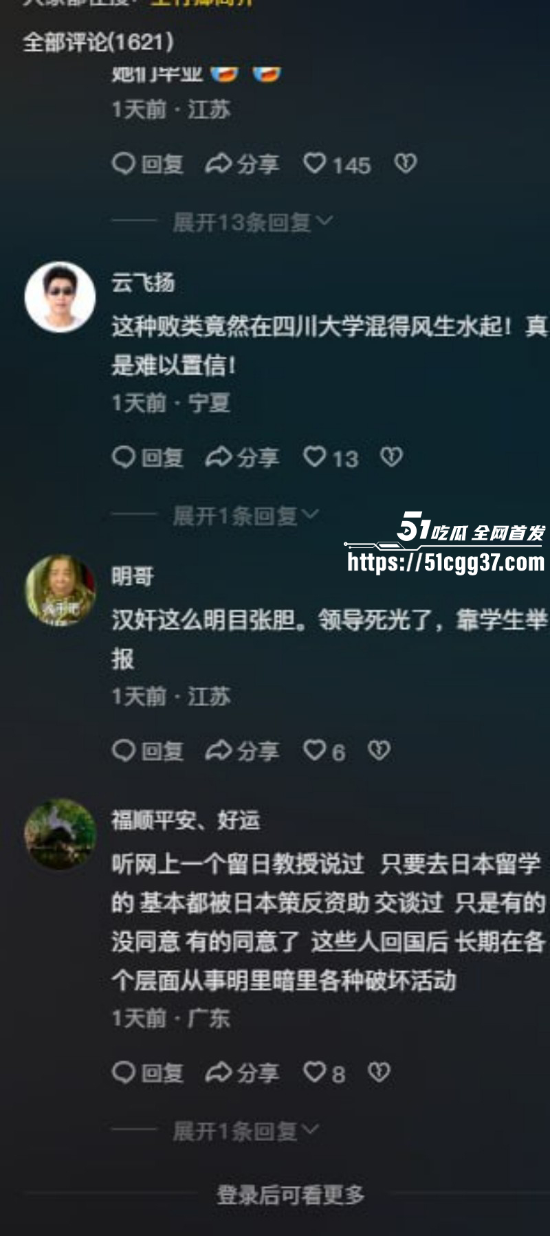 四川大学王竹卿被研究生联名曝光020 四川大学王竹卿被研究生联名曝光020
