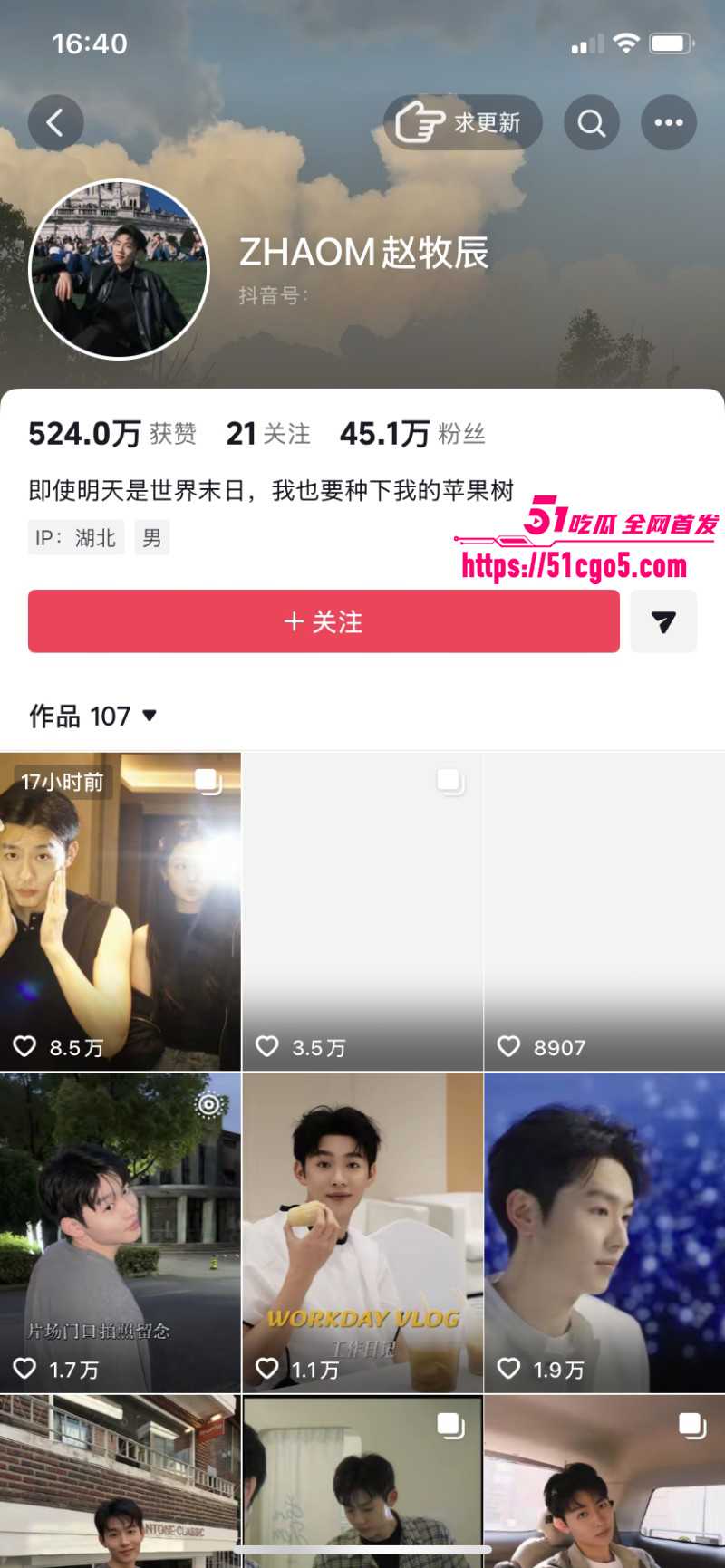 赵牧辰蒋蒋礼貌恋情官宣02 赵牧辰蒋蒋礼貌恋情官宣02