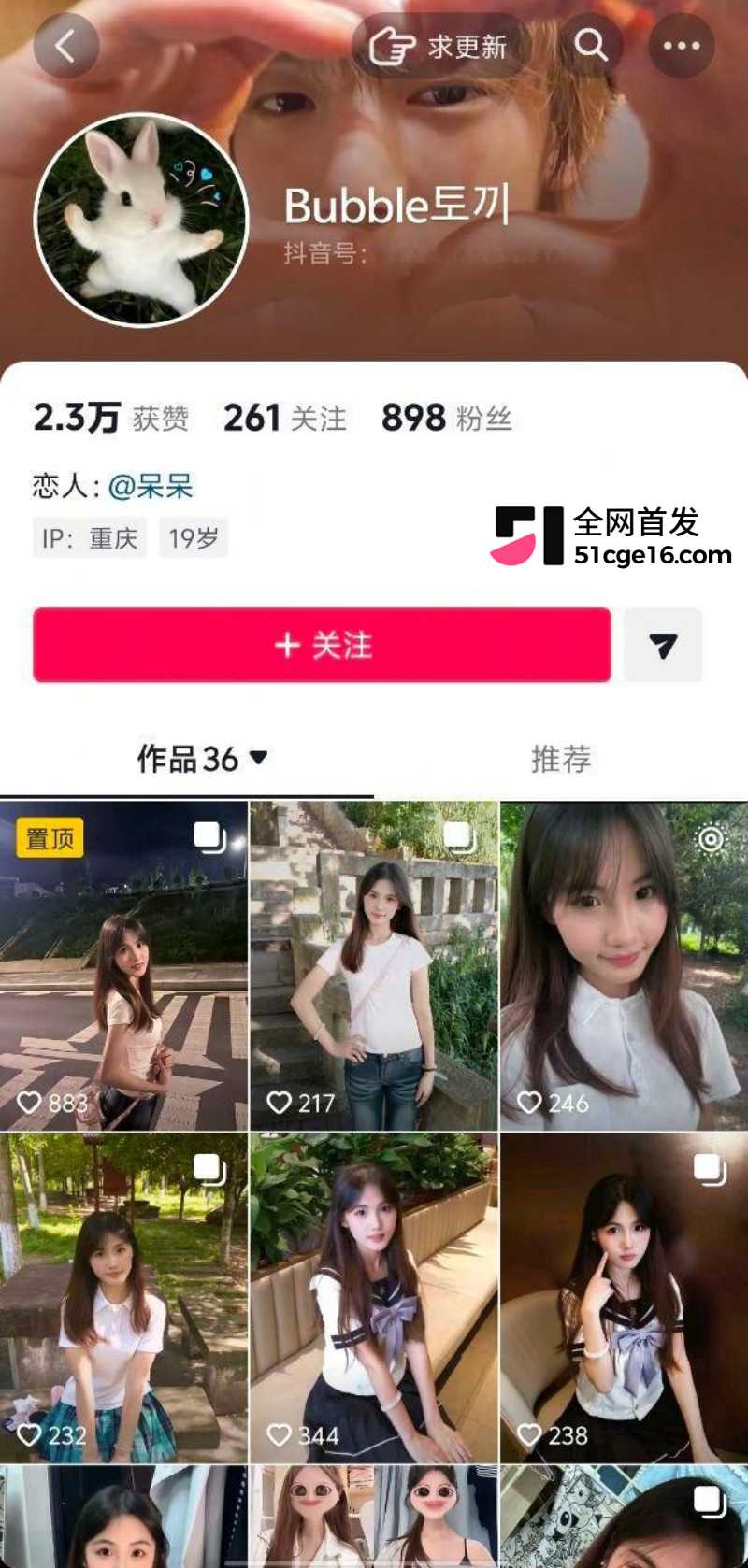台湾反差婊呆呆被炮友肛交1 台湾反差婊呆呆被炮友肛交1