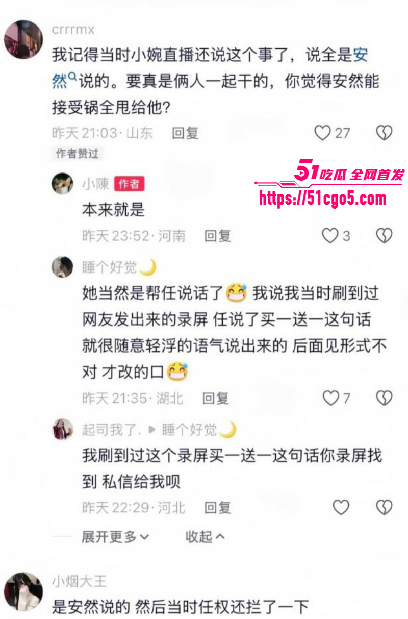抖音网红任权薛小婉结婚领证026 抖音网红任权薛小婉结婚领证026
