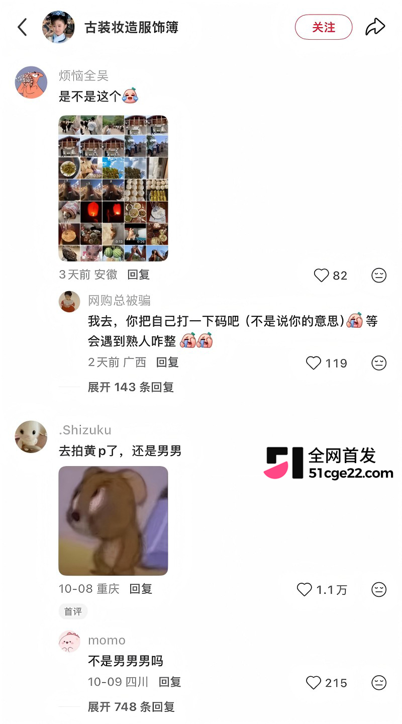 新还珠格格 班杰明 下海拍Gay片人设翻车13