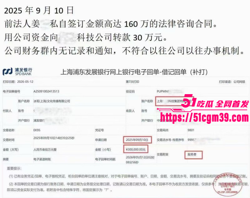 抖音网红白冰520被曝婚内出轨058 抖音网红白冰520被曝婚内出轨058