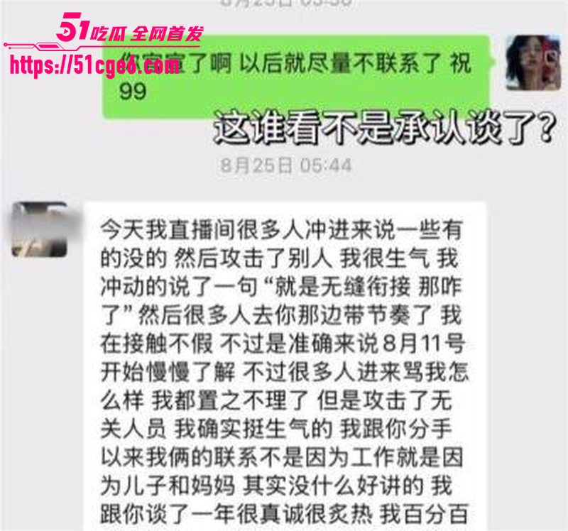 抖音网红 胡诗桐 曝光男友出轨 4 抖音网红 胡诗桐 曝光男友出轨 4