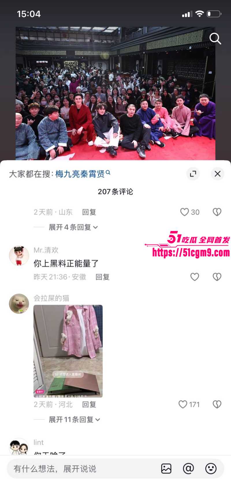 梅九亮被前女友曝光出轨操粉050 梅九亮被前女友曝光出轨操粉050