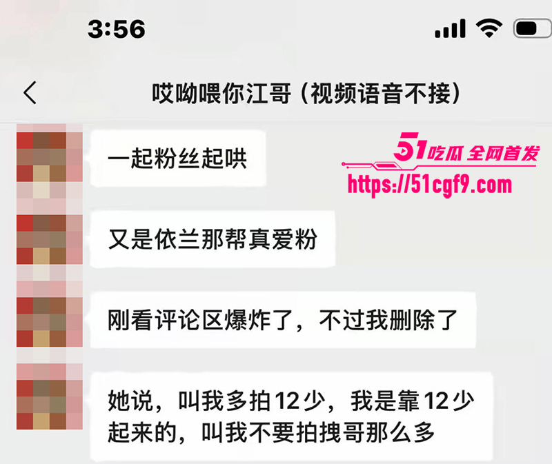 抖音百万粉网红哎呦喂你江哥丑闻曝光 28 拷贝 抖音百万粉网红哎呦喂你江哥丑闻曝光 28 拷贝