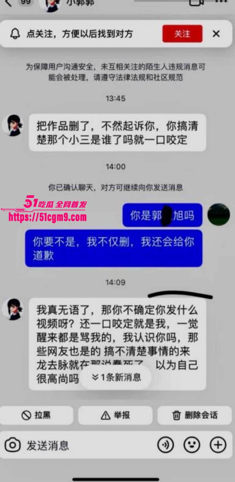 郭照旭出轨何亚威被曝光024 郭照旭出轨何亚威被曝光024
