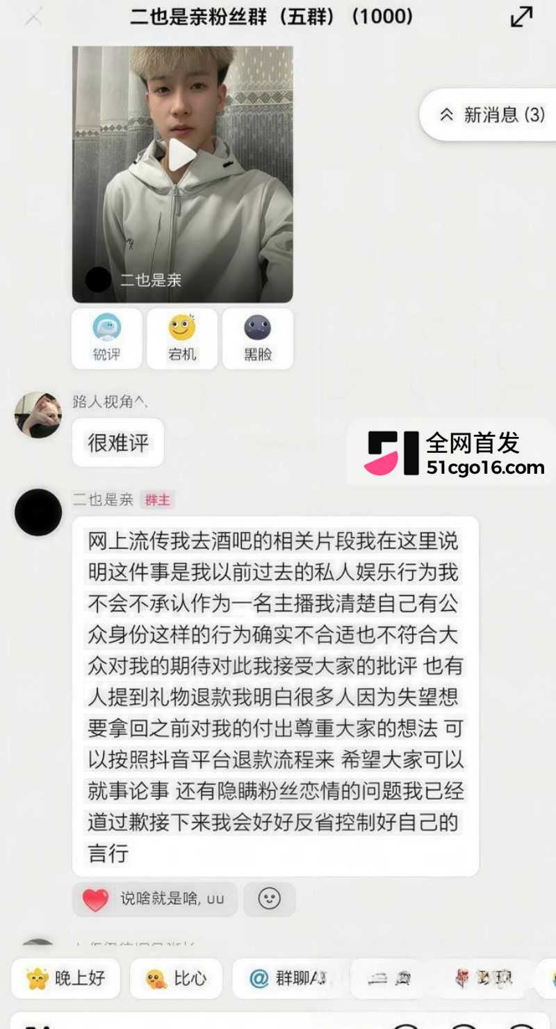 抖音主播 王新月 纯情人设翻车 21 抖音主播 王新月 纯情人设翻车 21