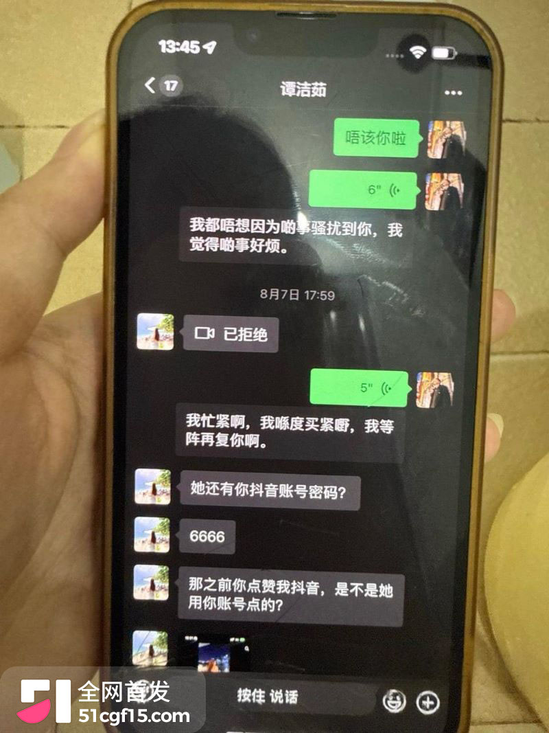 广东抖音博主谭洁茹翻车 17 广东抖音博主谭洁茹翻车 17