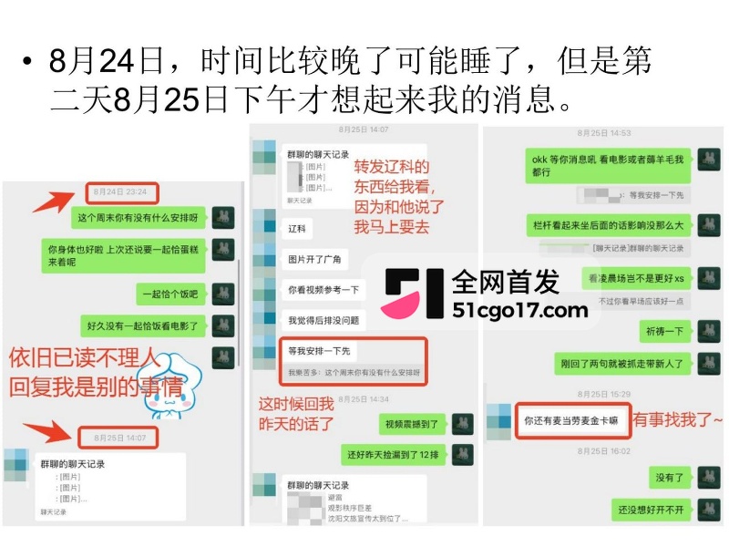 沪上影迷圈老好人彭远舟彻底翻车 45 沪上影迷圈老好人彭远舟彻底翻车 45