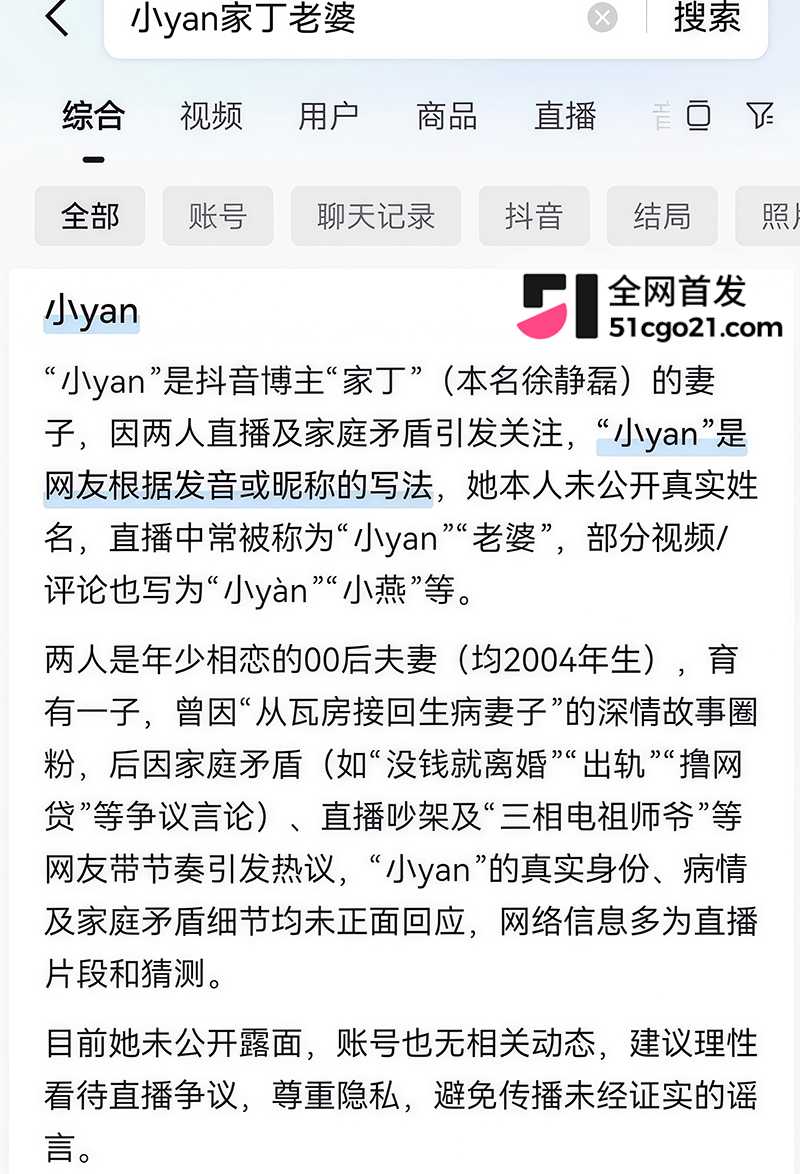 抖音博主 家丁 直播自曝妻子出轨 8 拷贝 抖音博主 家丁 直播自曝妻子出轨 8 拷贝