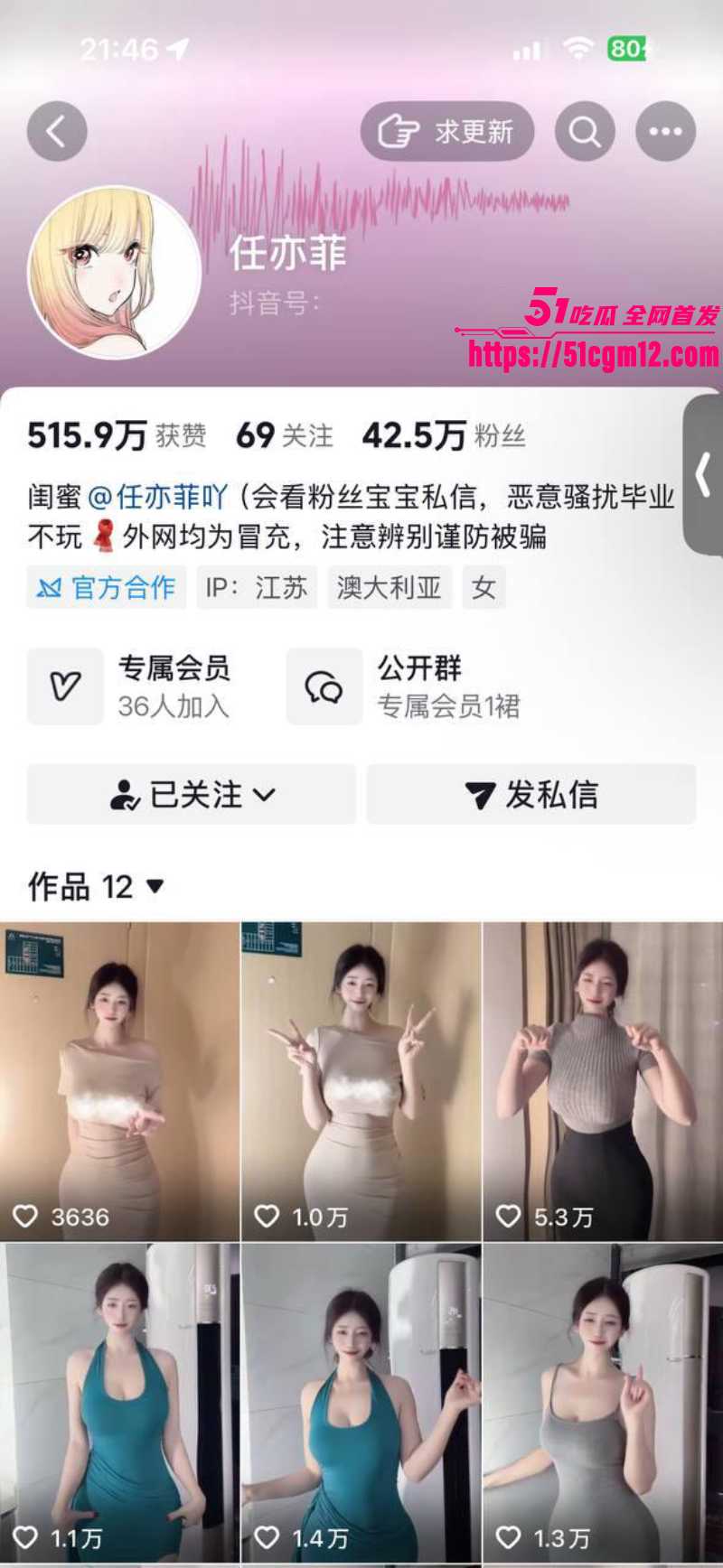 抖音巨乳网红 任亦菲 1 抖音巨乳网红 任亦菲 1