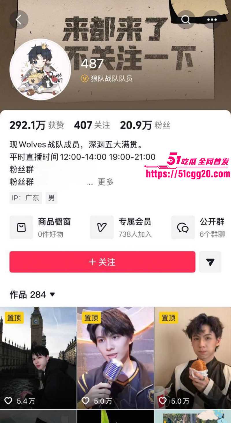 百万粉女主持潇潇劈腿487事件完整版014 百万粉女主持潇潇劈腿487事件完整版014