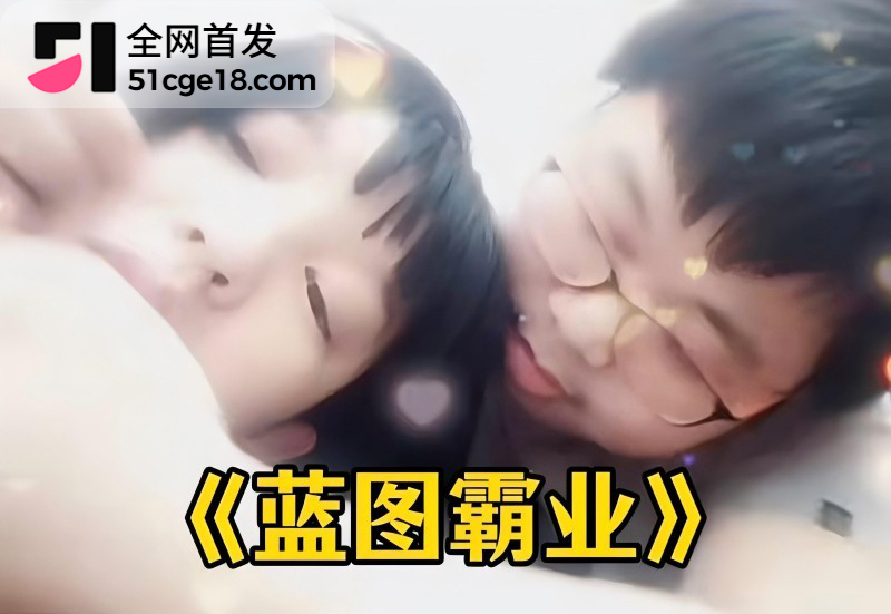 蓝战非前任图图出轨事件16 蓝战非前任图图出轨事件16