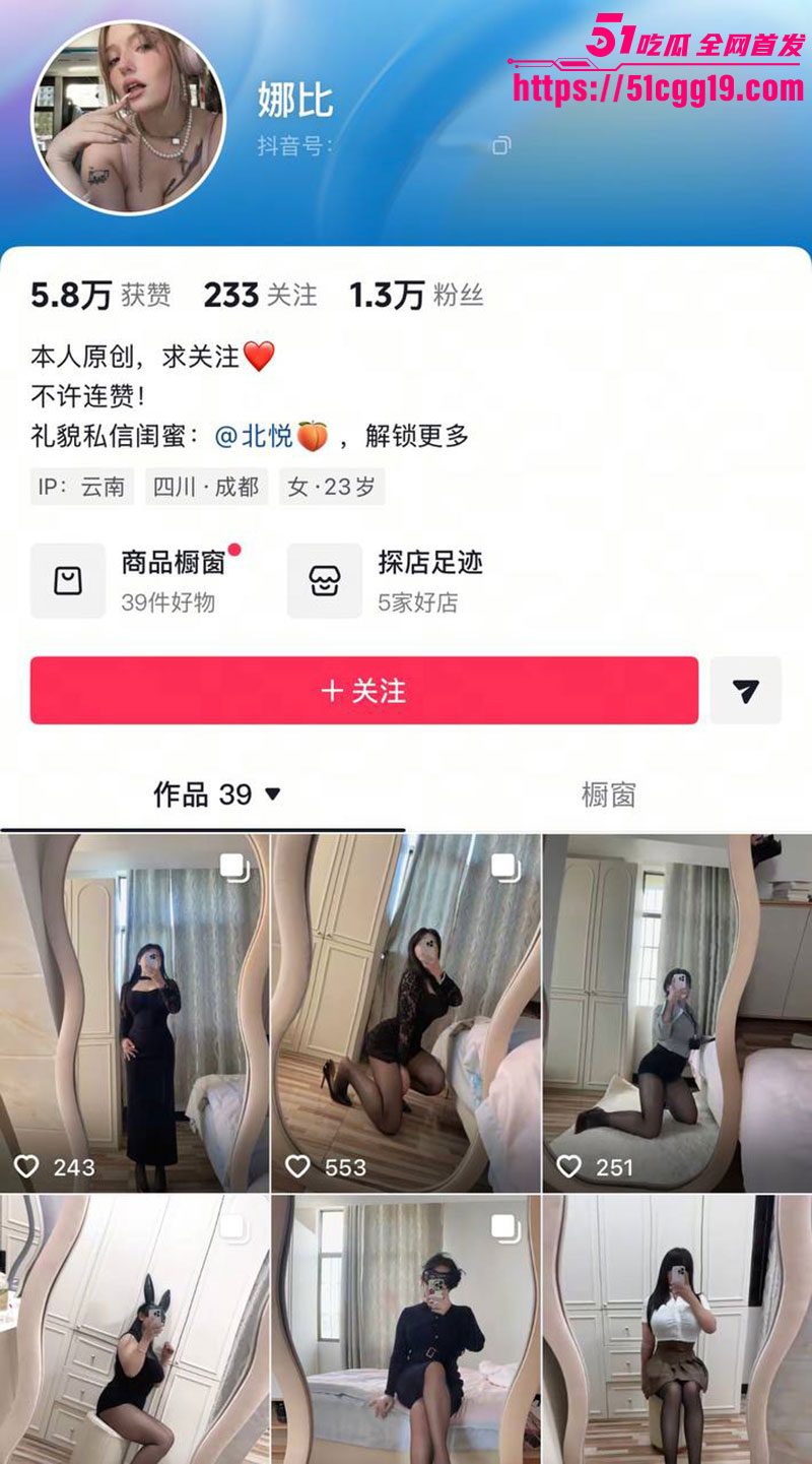 抖音巨乳网红娜比1 抖音巨乳网红娜比1