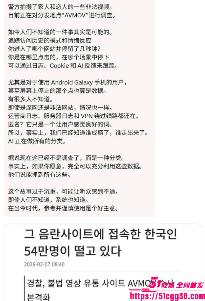 韩国非法色情网站AVMOV被深度曝光 7 韩国非法色情网站AVMOV被深度曝光 7