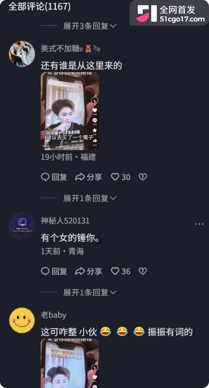 情感主播朝阳人设翻车 15 情感主播朝阳人设翻车 15