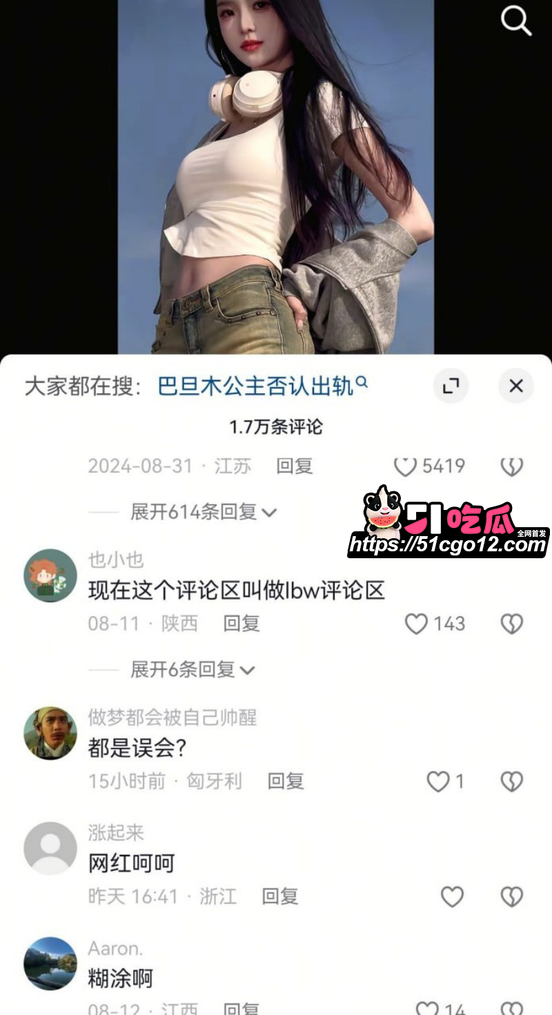 抖音网红巴旦木公主与卢本伟闪婚翻车028 抖音网红巴旦木公主与卢本伟闪婚翻车028