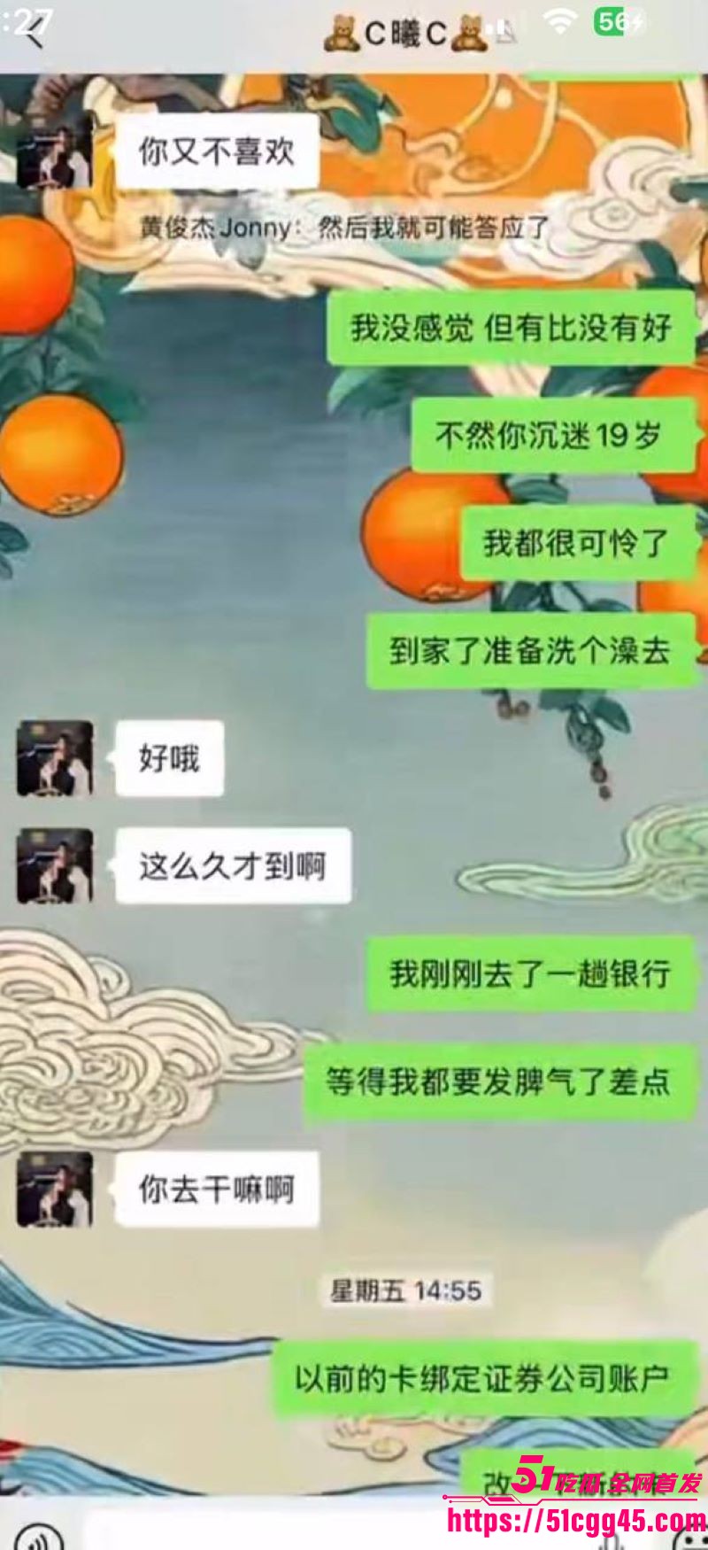 烟台留学女神于曦知三当三实锤 47 烟台留学女神于曦知三当三实锤 47