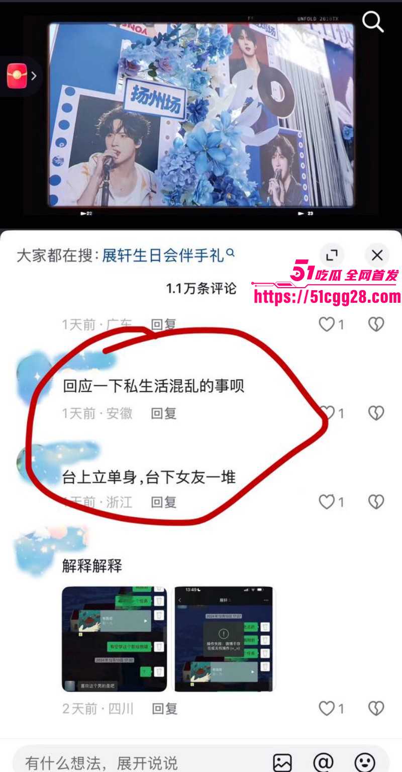 知名男演员展轩私下交往多个女友040 知名男演员展轩私下交往多个女友040