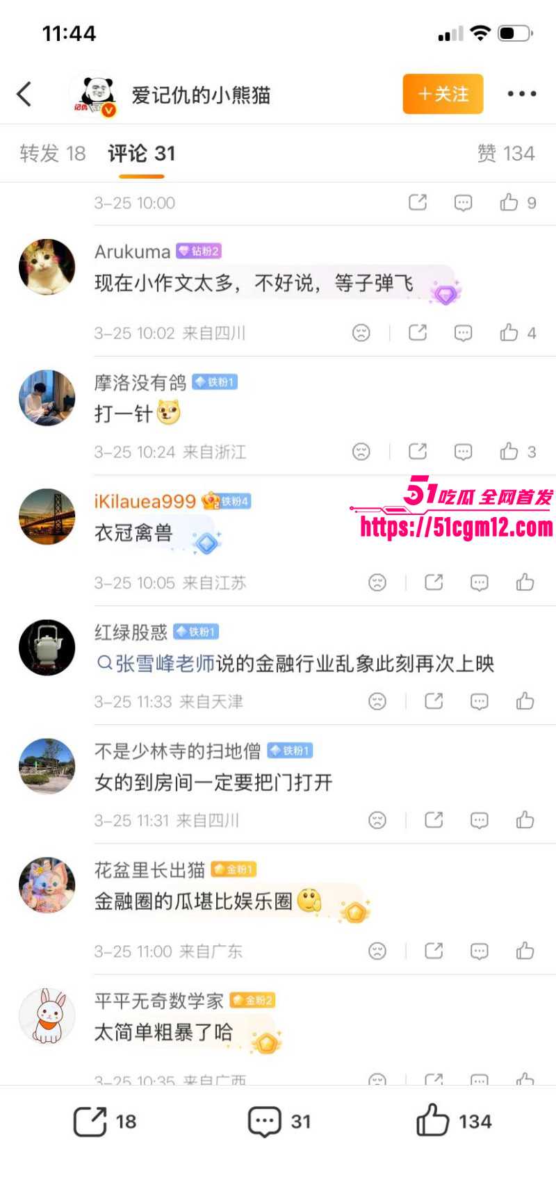 唐婵玉自曝被左前明当众猥琐023 唐婵玉自曝被左前明当众猥琐023