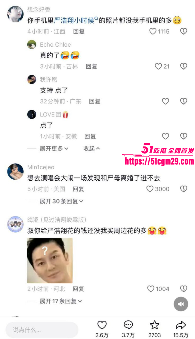 严浩翔父亲自曝断绝父子关系023 严浩翔父亲自曝断绝父子关系023