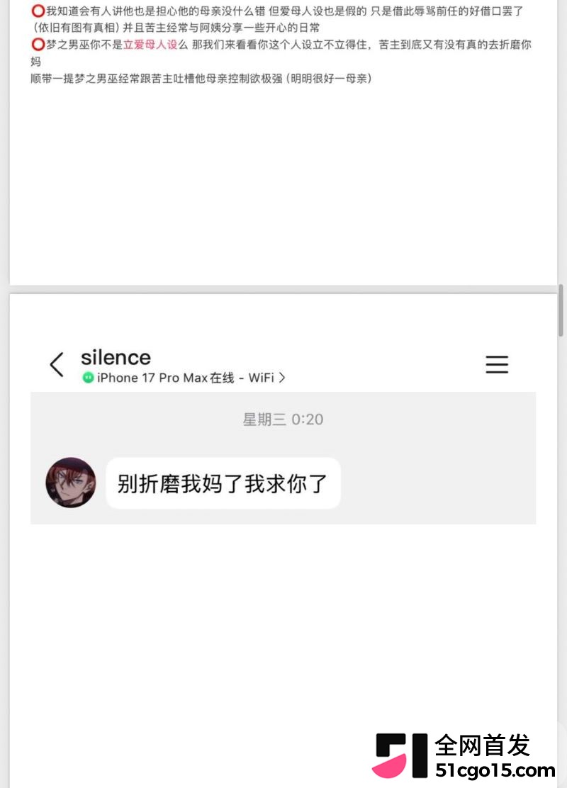 26万粉主播梦之男巫翻车 34 26万粉主播梦之男巫翻车 34