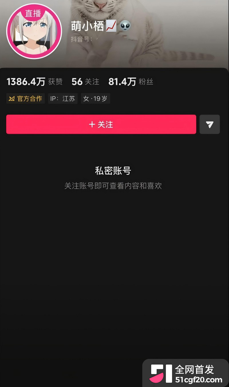 抖音天才交易员 萌小栖 被男网红氯雷她定举报3 抖音天才交易员 萌小栖 被男网红氯雷她定举报3