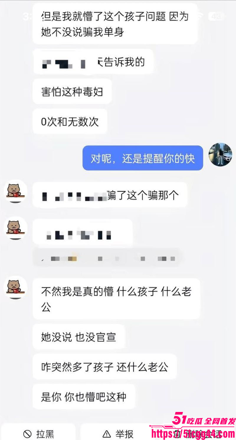 云南普洱网红醉格拉斯冲婚内出轨大曝光 37 云南普洱网红醉格拉斯冲婚内出轨大曝光 37