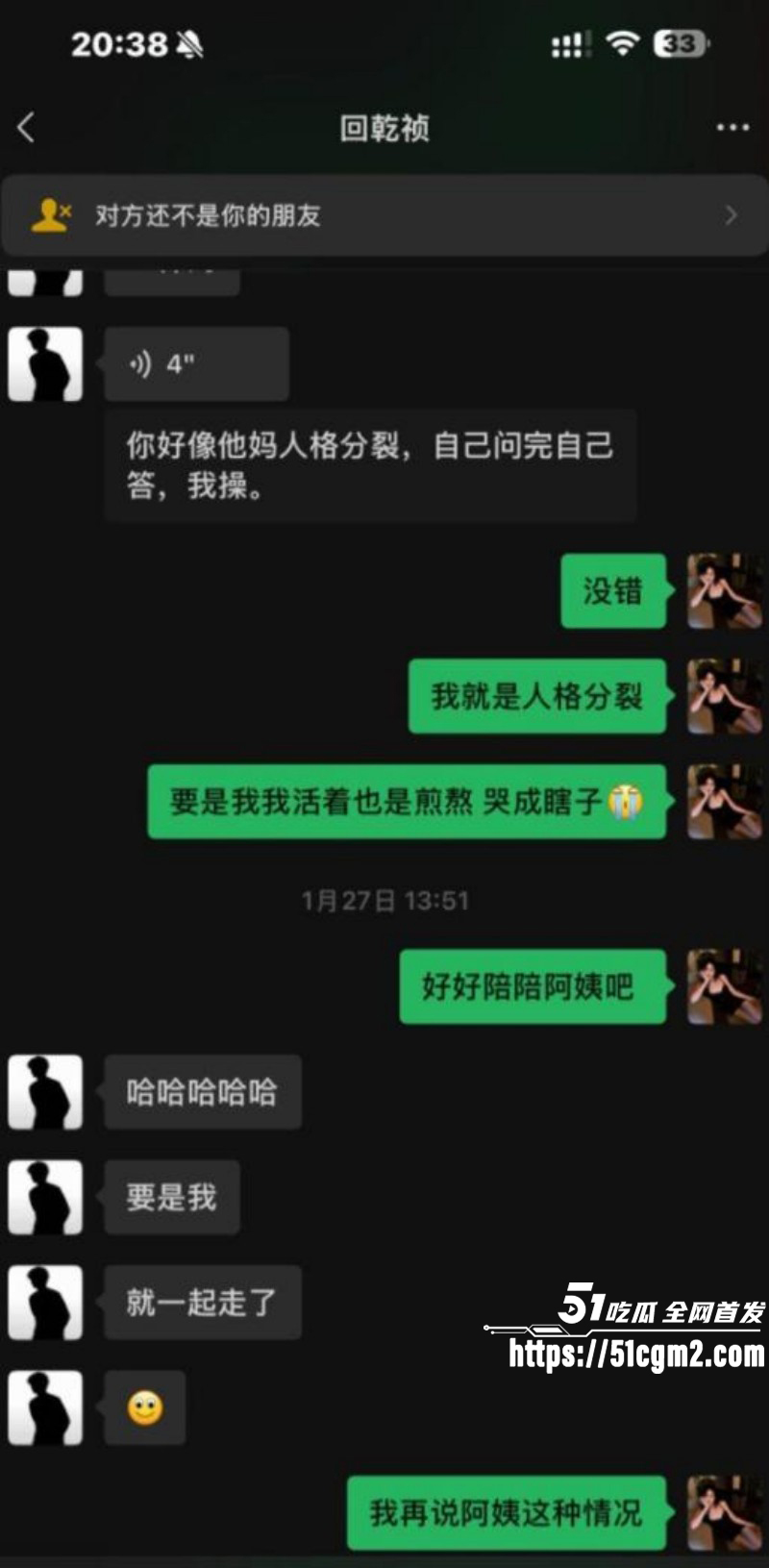 抖音网红回乾祯出轨被曝015 抖音网红回乾祯出轨被曝015