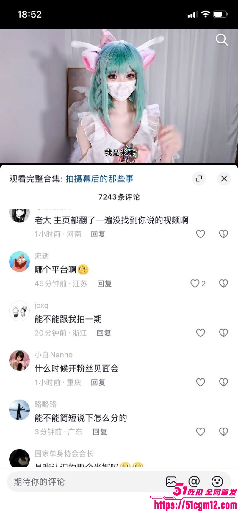 糖心退役女神米娜学姐转战抖音 12 糖心退役女神米娜学姐转战抖音 12