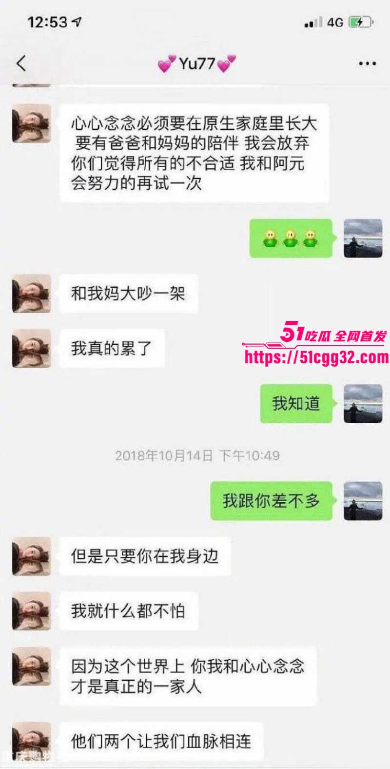 张雨绮婚内出轨被前夫袁巴元曝光036 张雨绮婚内出轨被前夫袁巴元曝光036