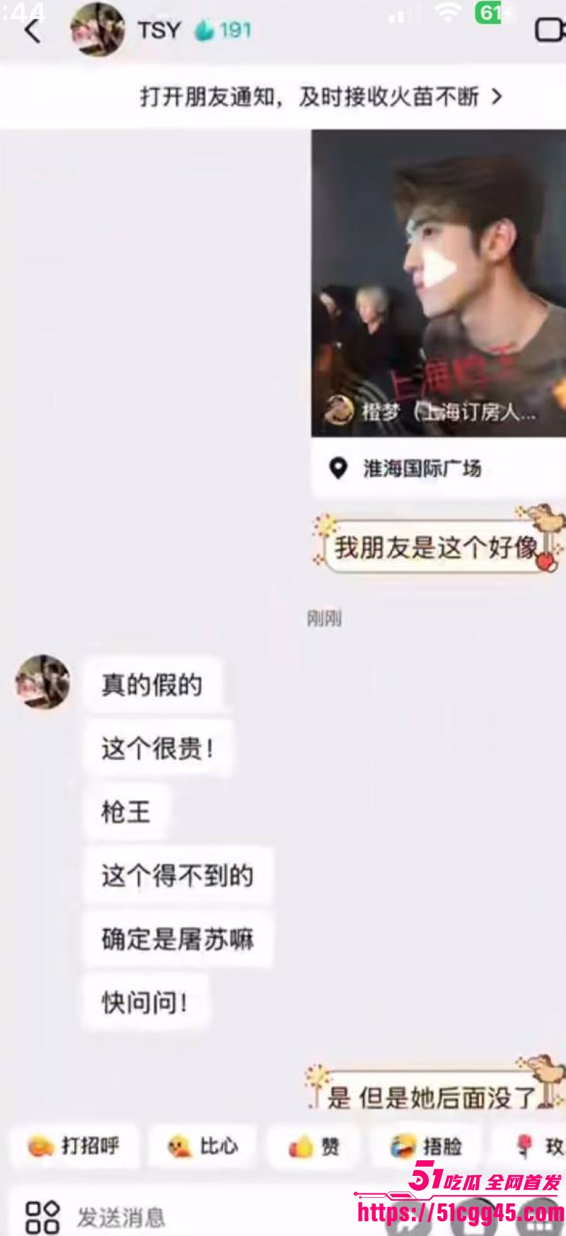 烟台留学女神于曦知三当三实锤 77 烟台留学女神于曦知三当三实锤 77
