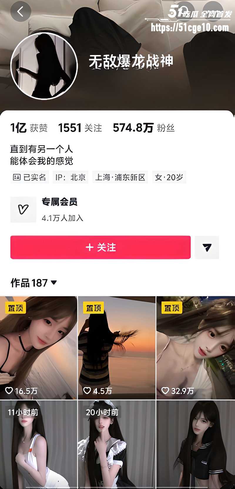 抖音574万粉丝大网红 无敌爆龙战神 黑料流出1 抖音574万粉丝大网红 无敌爆龙战神 黑料流出1