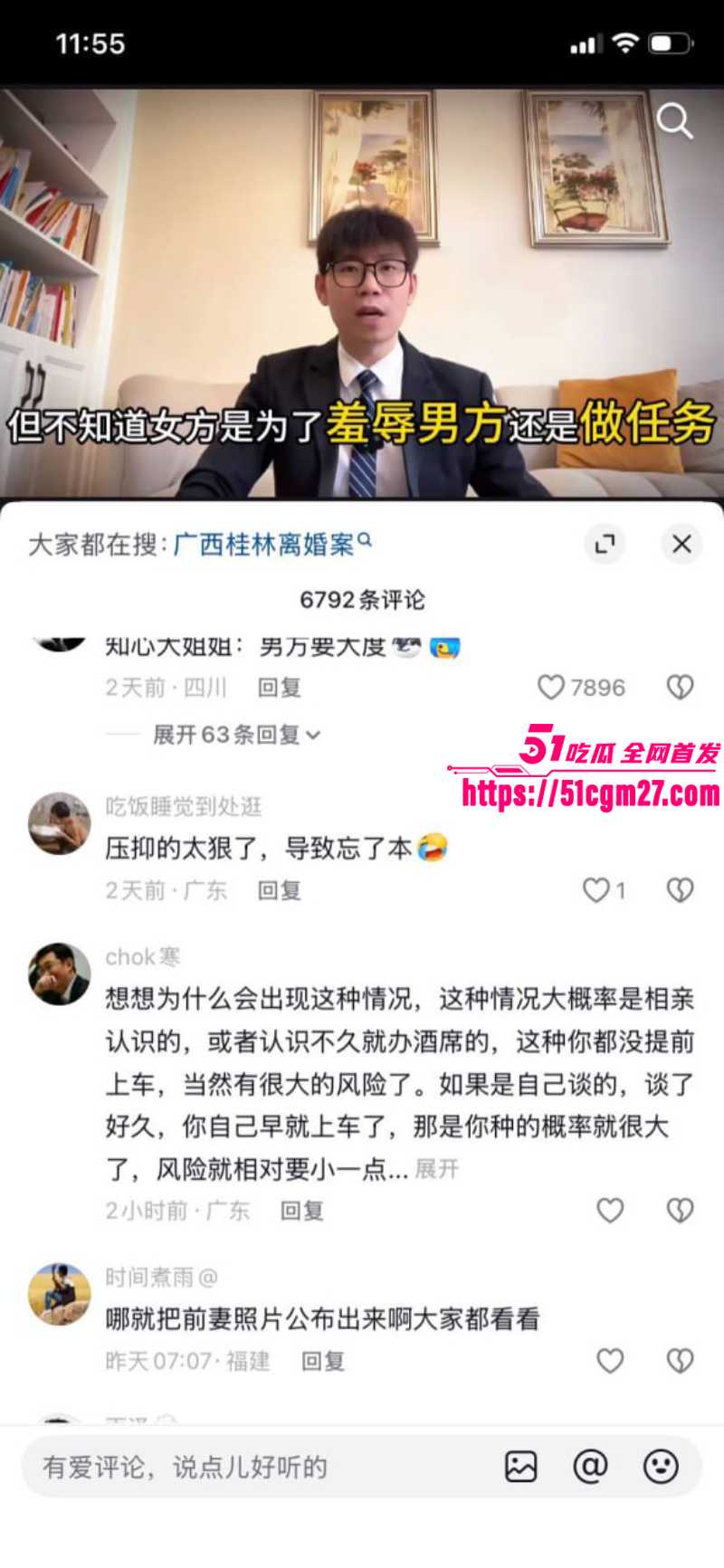 广西女子 罗某 长期婚内出轨 16 广西女子 罗某 长期婚内出轨 16