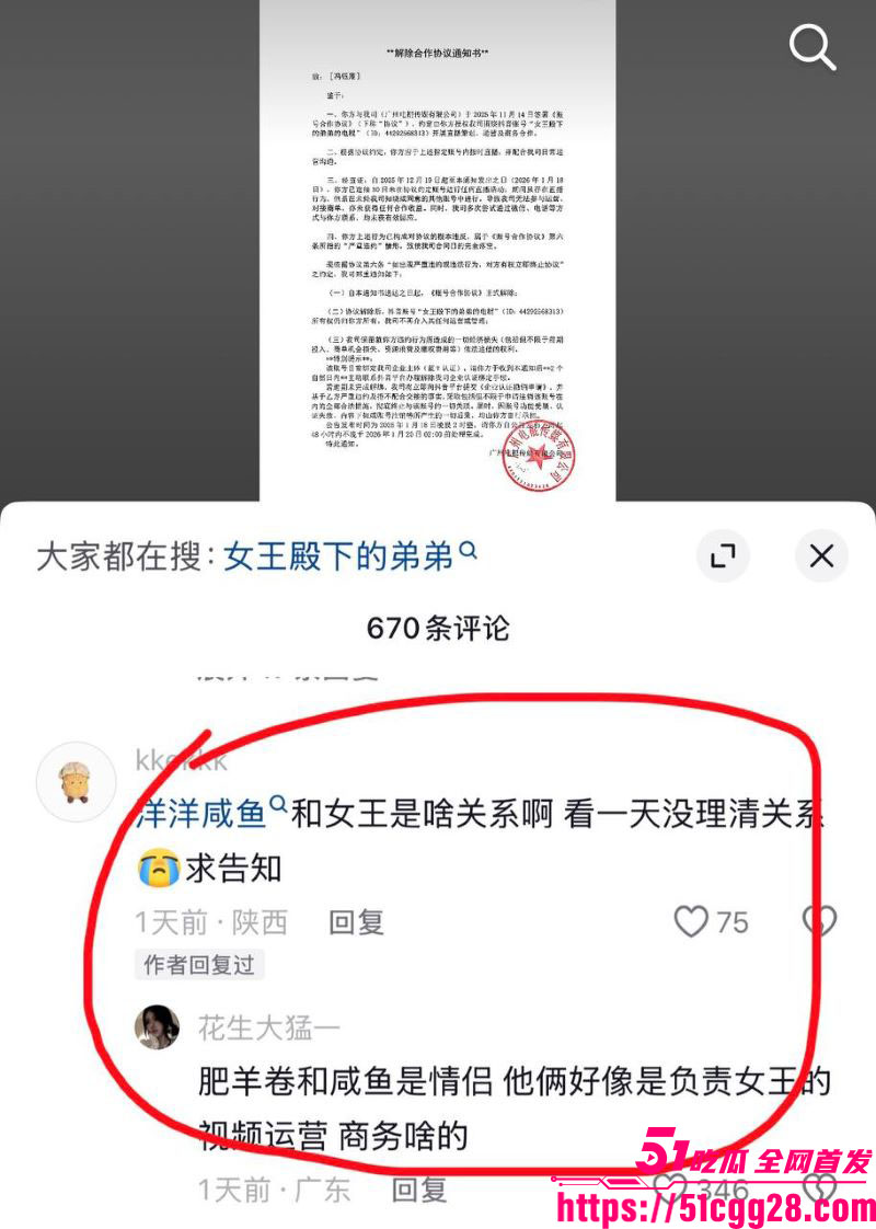 百万粉男网红李圣俊人设崩塌后续 67 百万粉男网红李圣俊人设崩塌后续 67