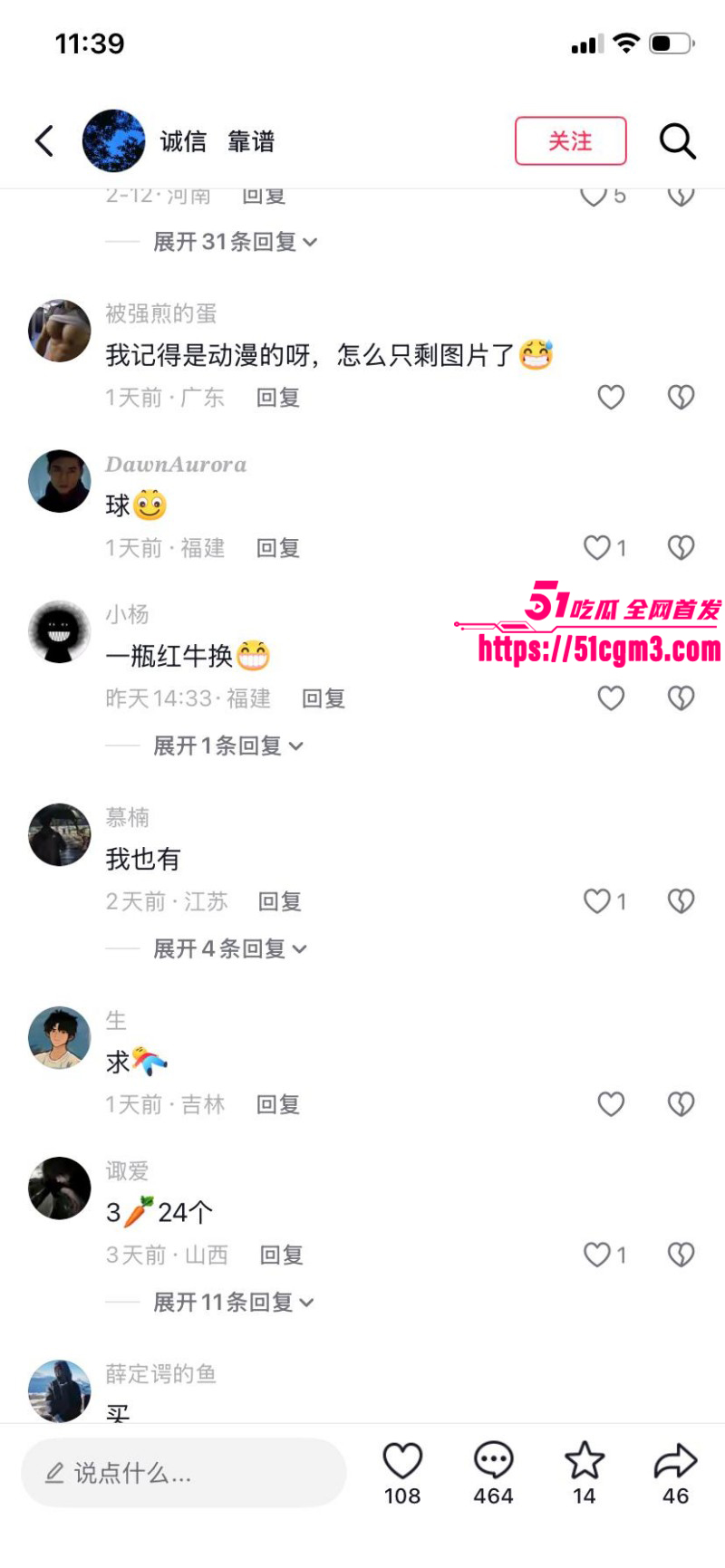 雨后小故事漫画完整版013 雨后小故事漫画完整版013
