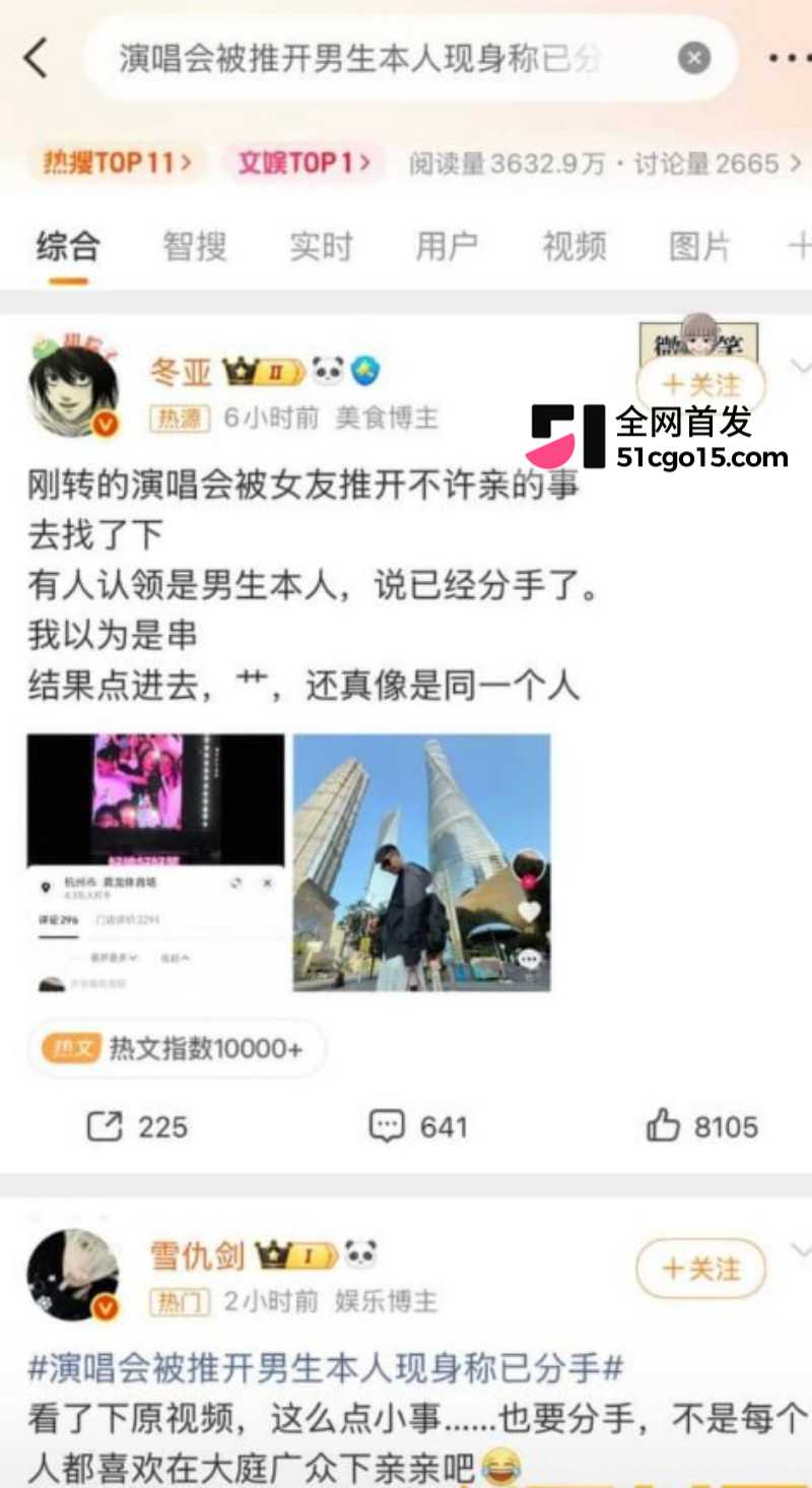萧敬腾演唱会KissCam翻车 3 萧敬腾演唱会KissCam翻车 3