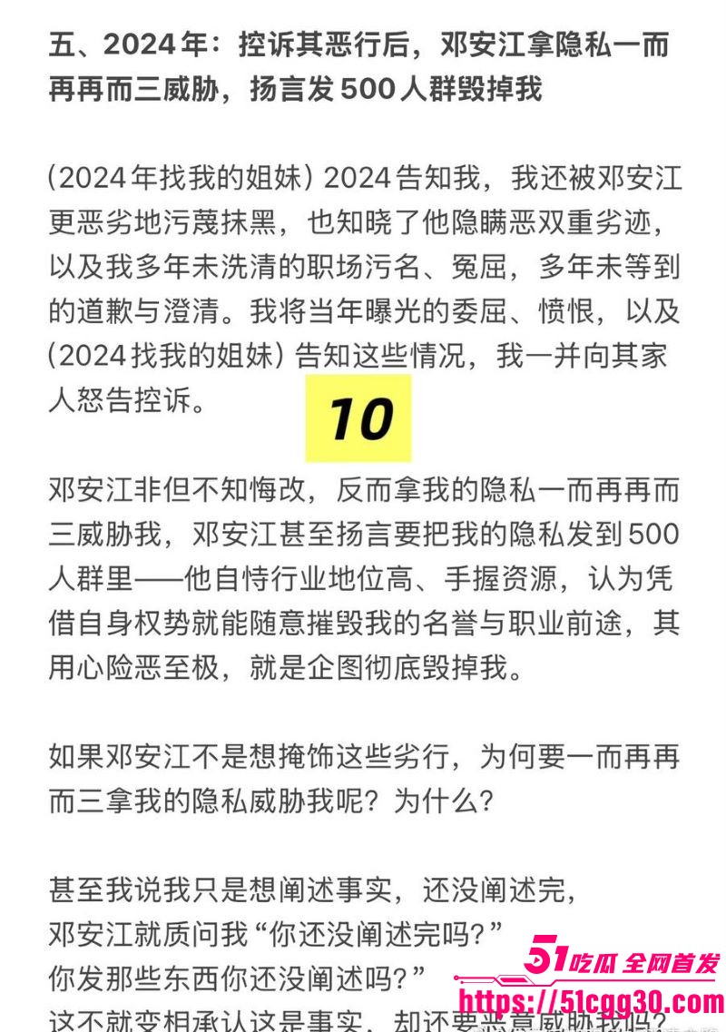 奔跑吧兄弟后期总负责邓安江隐婚骗炮事件 37 奔跑吧兄弟后期总负责邓安江隐婚骗炮事件 37