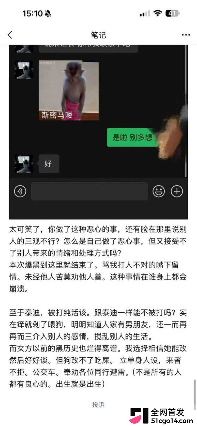 四川夹江777酒吧女MC 楚楚 出轨贵州男歌泰迪 被男友现场抓包 夜场同胞注意避雷! 四川夹江777酒吧女MC 楚楚 出轨贵州男歌泰迪 被男友现场抓包 夜场同胞注意避雷!