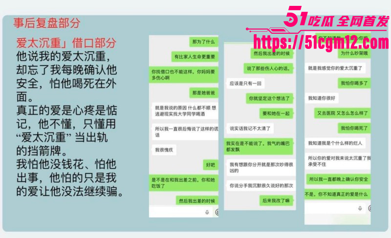 王泽宇脚踏多船出轨被女友PPT曝光030 王泽宇脚踏多船出轨被女友PPT曝光030