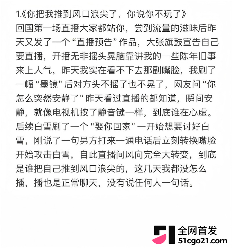 陕西榆林 杜龙龙 与妻子白雪婚内分居10 陕西榆林 杜龙龙 与妻子白雪婚内分居10