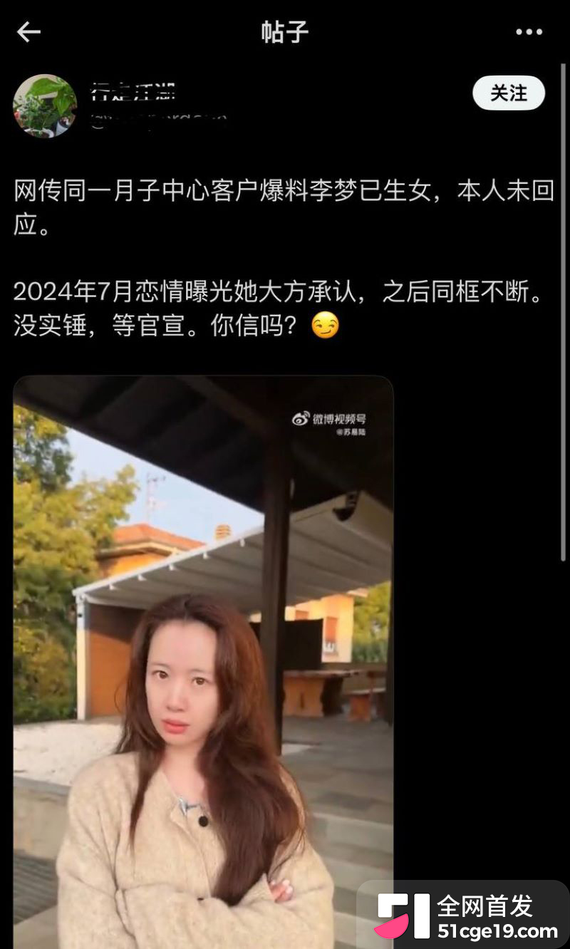 女明星李梦公开承认有娃孩子爹是邬浪 17 女明星李梦公开承认有娃孩子爹是邬浪 17