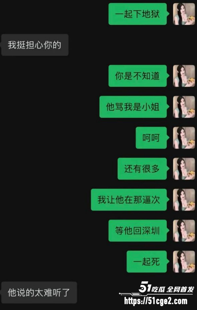 抖音网红 佟智明 出轨遭小三曝光 16 抖音网红 佟智明 出轨遭小三曝光 16
