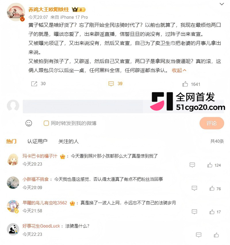 黄子韬徐艺洋 奉子成婚 25 黄子韬徐艺洋 奉子成婚 25